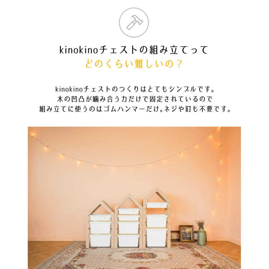kino kino 収納チェスト 組み立て 代行サービス |  | 04