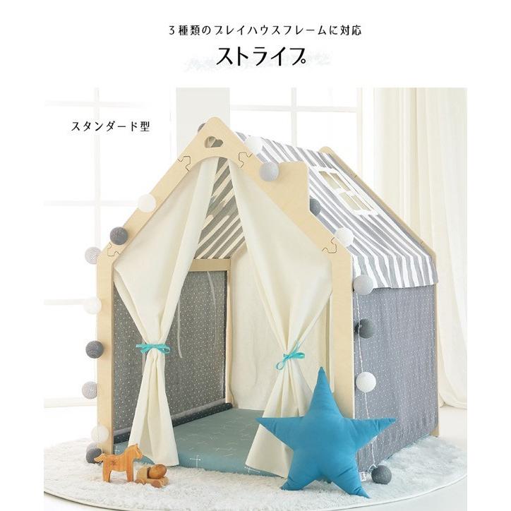 キッズ テント プレイハウス naspa プレイハウス用 共通 ファブリック 子供部屋 秘密基地 隠れ家 子供 キッズテント キッズハウス プレイテント | naspa | 09