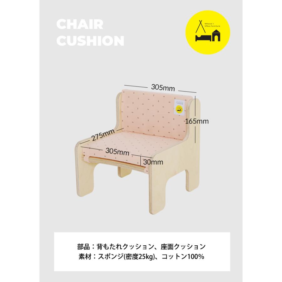 naspa 木製 ベビーチェアー用 クッション ローチェアー ロータイプ キッズ 子供用 イス 椅子 ギフト プレゼント お祝い | naspa | 04