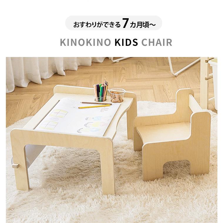 木製 キッズチェア ベビーチェア 組み立て品 ローチェア キッズ 子供用 イス 椅子 ハンドメイド ギフト プレゼント お祝い 出産祝い ナスパ naspa | naspa | 02