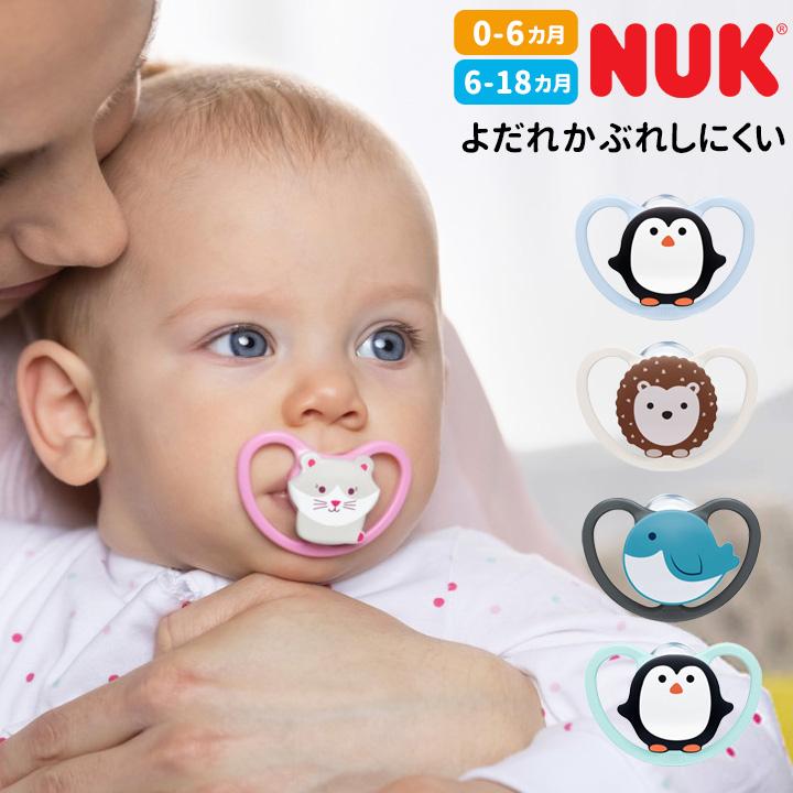 Nuk ヌーク おしゃぶり スペース 0か月 6か月 幼児 ベビー ギフト 赤ちゃん 出産祝い ベビー用品 男の子 女の子 ケア 口腔 オーラル よだれ かぶれ Ot Nuk2 Kidsmioベビーサークル マット 通販 Yahoo ショッピング