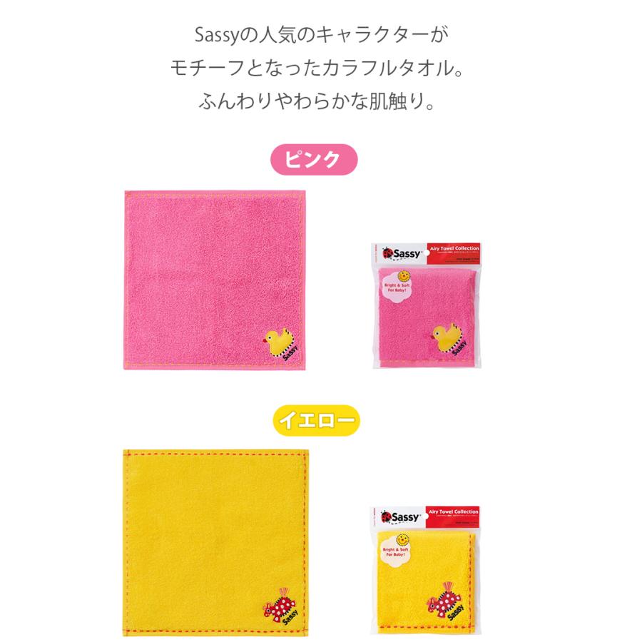 Sassy（知育玩具） Sassy サッシー ミニタオル ハンドタオル ハンカチ 
