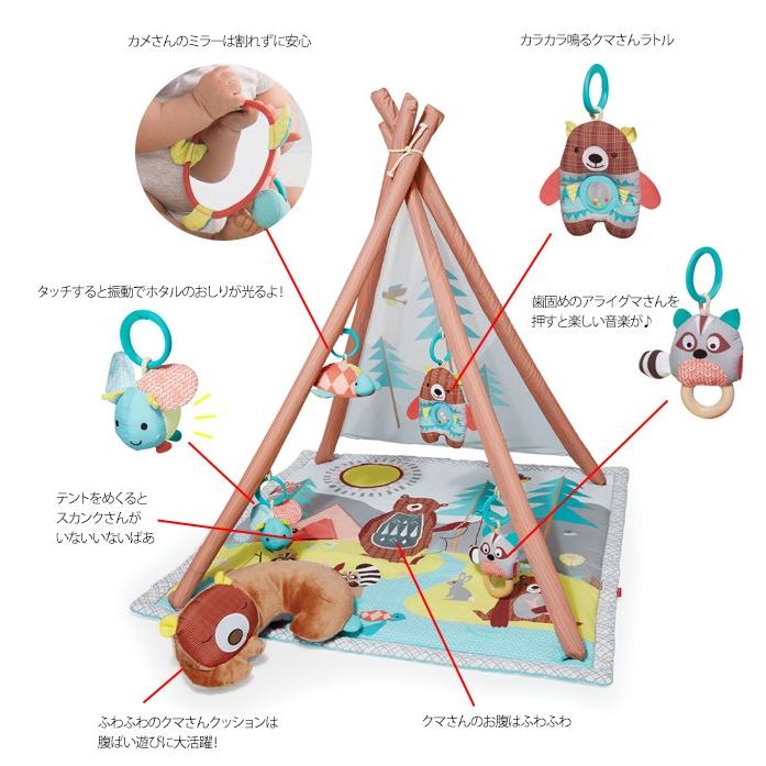 SKIP HOP キャンピングカブ・アクティビティジム プレイマット SKIP HOP キャンピングカブ・アクティビティジム プレイマット