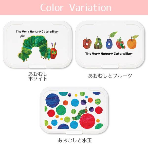 おしりふきケース Bitatto ビタット はらぺこあおむし おしりふき ふた