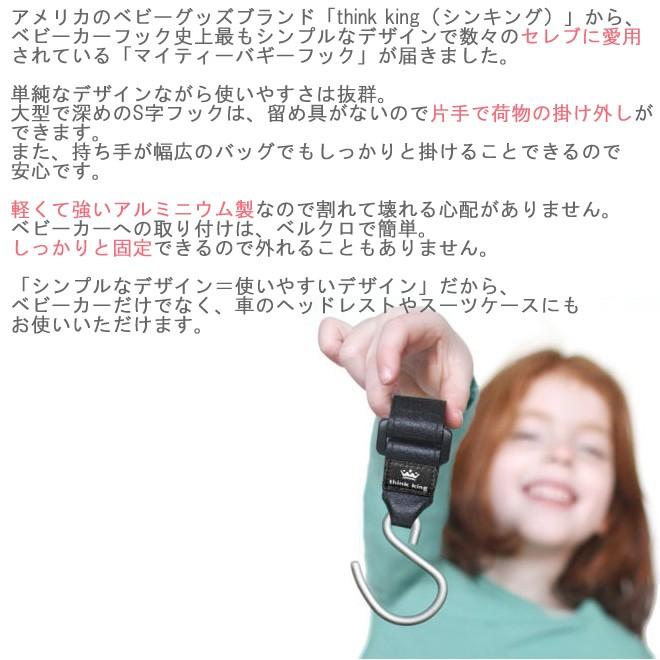 お出かけ用アイテム Think King シンキング マイティ バギーフック 2個セット ベビーカーフック ベビー用品 ベビーグッズ ベビーカー用品 カーフック Ot Tk1 Kidsmioベビーサークル マット 通販 Yahoo ショッピング