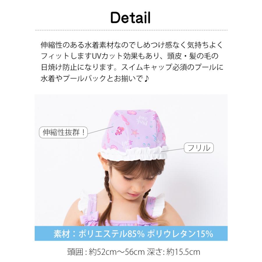 スイムキャップ 水泳帽 キッズ 女の子 フリル ガールズ