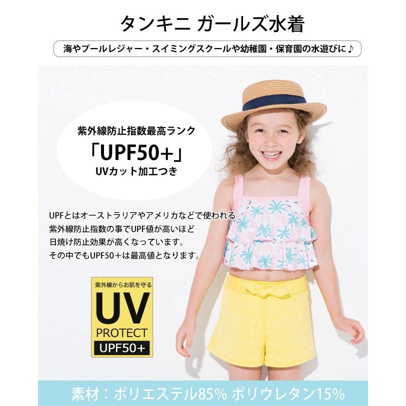 キッズ 水着 女の子 タンキニ セパレート ガールズ ウズランドuvカット 紫外線防止 Upf50 Uzuland プール 水泳 海 海水浴 水遊び Ot Uzu 61 Kidsmioベビーサークル マット 通販 Yahoo ショッピング