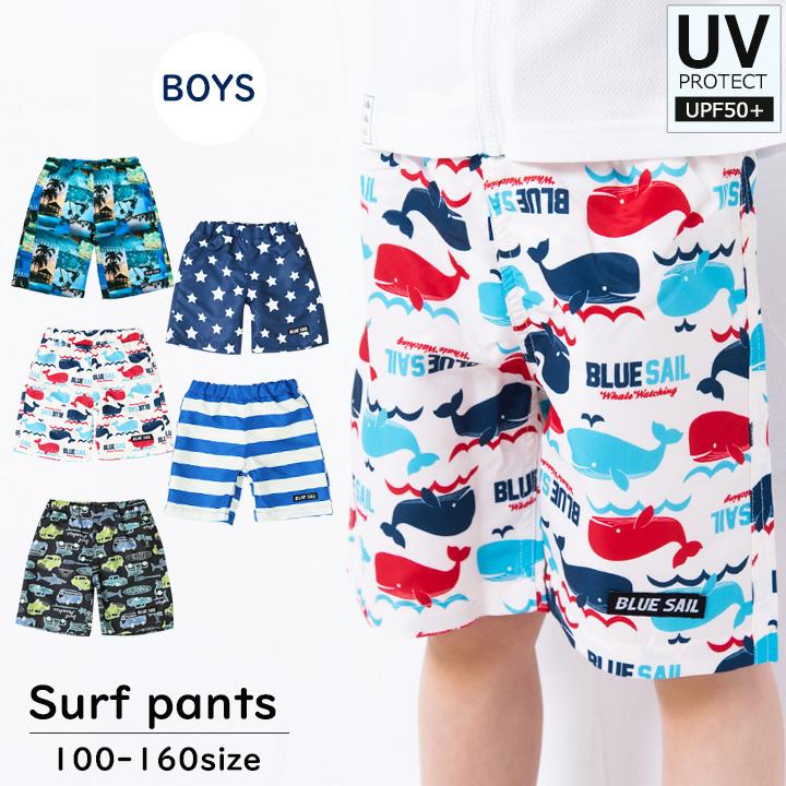 T*☆様 サプールパンツ　値段交渉可 UZULAND 子供用 キッズ ボーイズ サーフ パンツ水泳パンツ プール 水泳