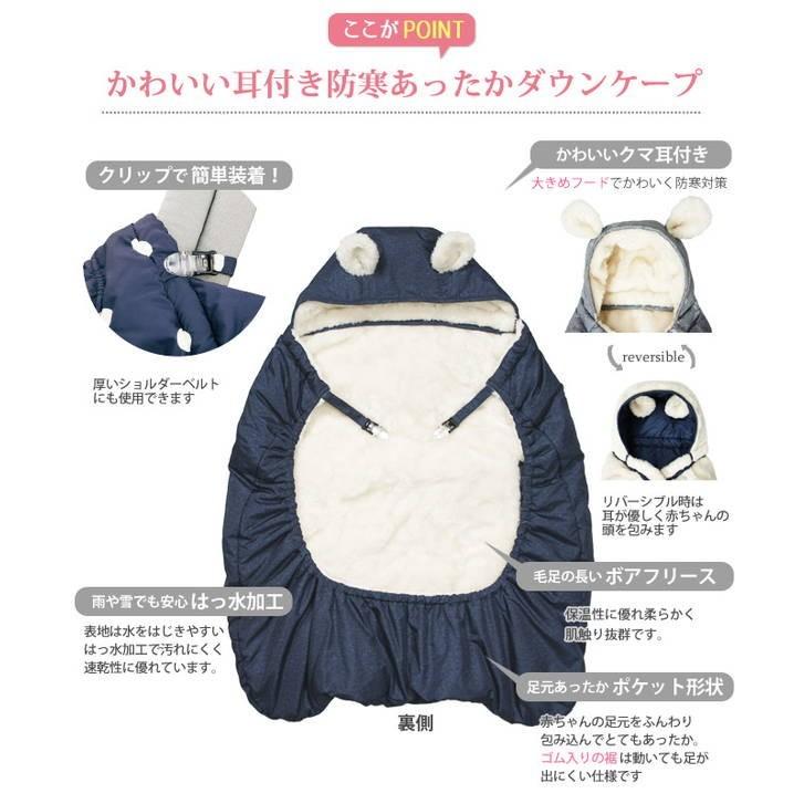 収納バッグ付き 抱っこ紐 防寒 ケープ 防寒ケープ ベビーケープ ダウン 