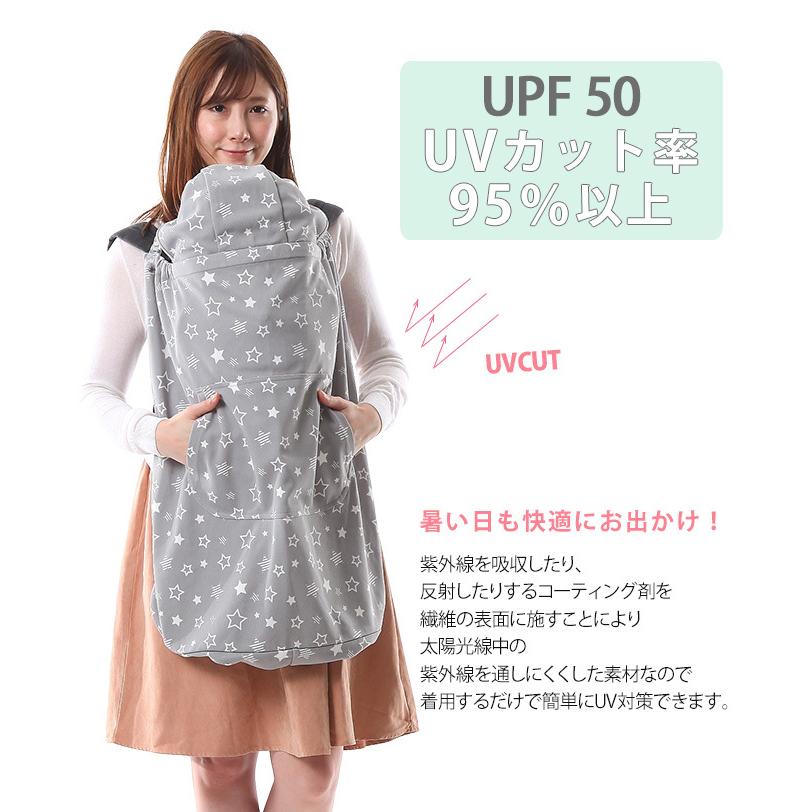 UVカット ベビーケープ マルチプル 春夏用 くま耳付き マルチ柄 ケープ  