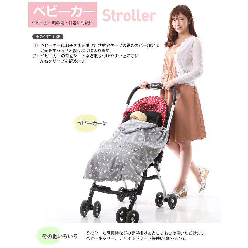 Uvカット ベビーケープ マルチプル 春夏用 くま耳付き マルチ柄 ケープ 赤ちゃん ベビー 紫外線 日焼け防止 抱っこ紐 おんぶ 抱っこ 日よけ スター柄 Ous Man Kidsmioベビーサークル マット 通販 Yahoo ショッピング