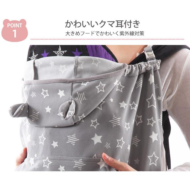 UVカット ベビーケープ マルチプル 春夏用 くま耳付き マルチ柄 ケープ 