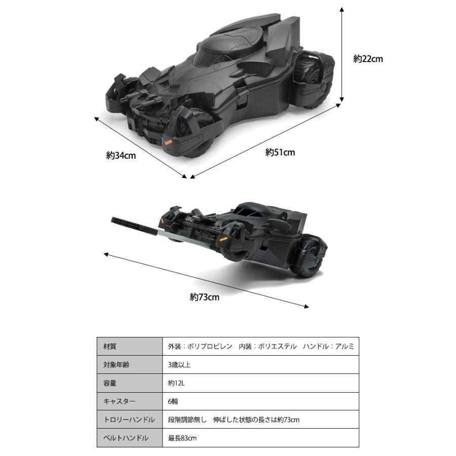 キャリーケース BATMAN バットマン バットモービル スーツケース 子供