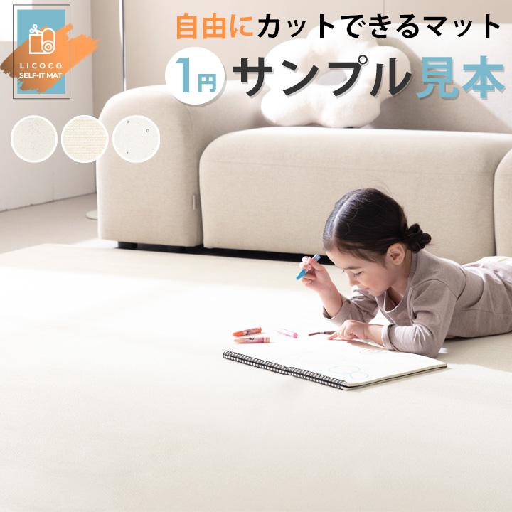 サンプル品 マット カット見本 Sample1 Kidsmioベビーサークル マット 通販 Yahoo ショッピング
