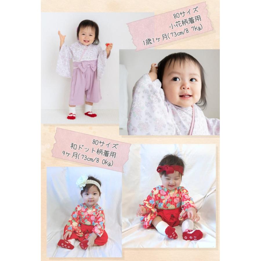 袴ロンパース ロンパース 袴 ベビー 子供 70cm 80cm 90cm 出産祝い プレゼント ギフト 記念 写真 お食い初め ひな祭り 節句 お正月 お宮参り 服 和服 |  | 12