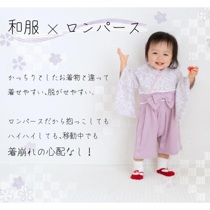 袴ロンパース ロンパース 袴 ベビー 子供 70cm 80cm 90cm 出産祝い プレゼント ギフト 記念 写真 お食い初め ひな祭り 節句 お正月 お宮参り 服 和服 |  | 04