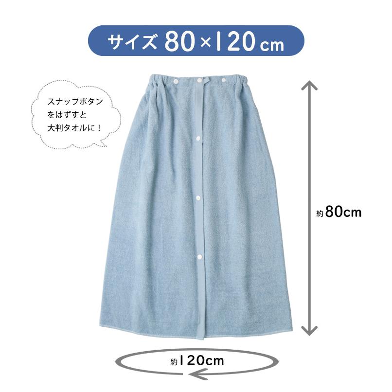 無地 ラップタオル 80cm 男の子 女の子 タオル 綿100％ ナノファイン