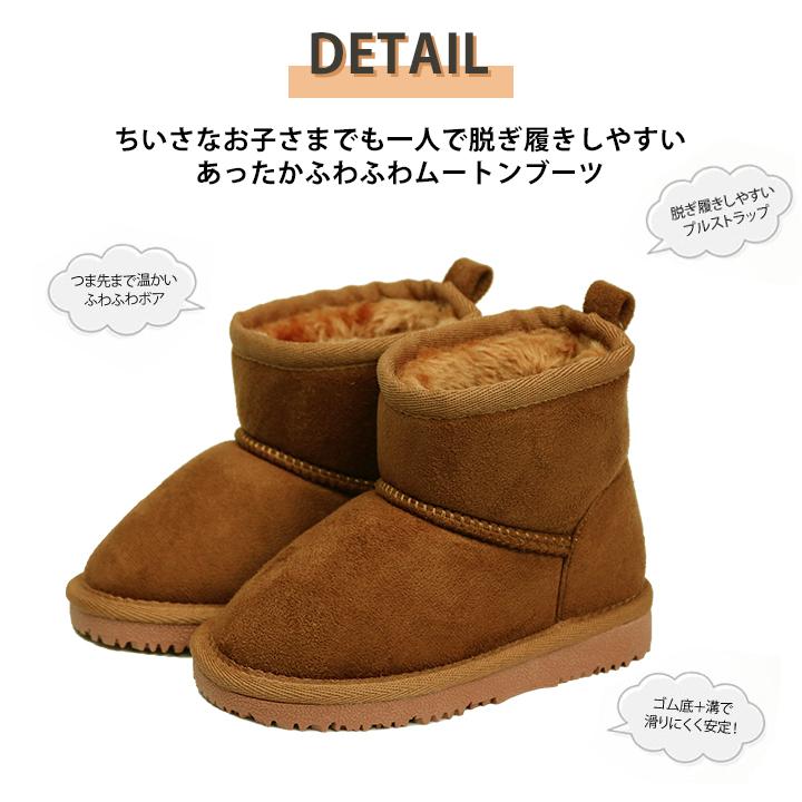 子供用 キッズ ムートン ブーツ ショート ムートンブーツ 女の子