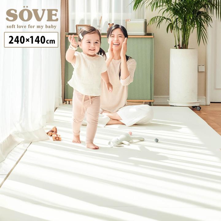 プレイマット クッションマット SOVE 240×140cm 2段 ベリーマット ベビー 厚手 クッションマット キッズ マット フロアーマット 防音 折りたたみ ソブ｜kidsmio