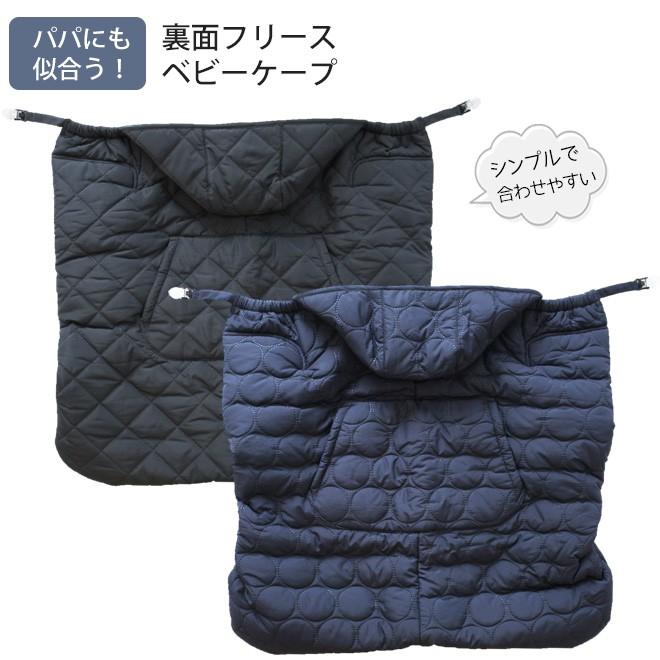抱っこ紐 防寒 ベビーケープ フットカバー ベビーケープ 裏面フリース 防寒ケープ マルチケープ くま耳付き はっ水 暖かい 出産祝 ギフト ピンソニックキルト Takicape Ccc Kidsmioベビーサークル マット 通販 Yahoo ショッピング