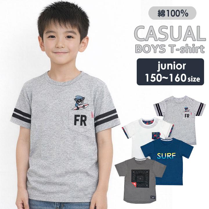 Tシャツ ジュニア 半袖 カジュアル おしゃれ 綿100％ ゆったり 