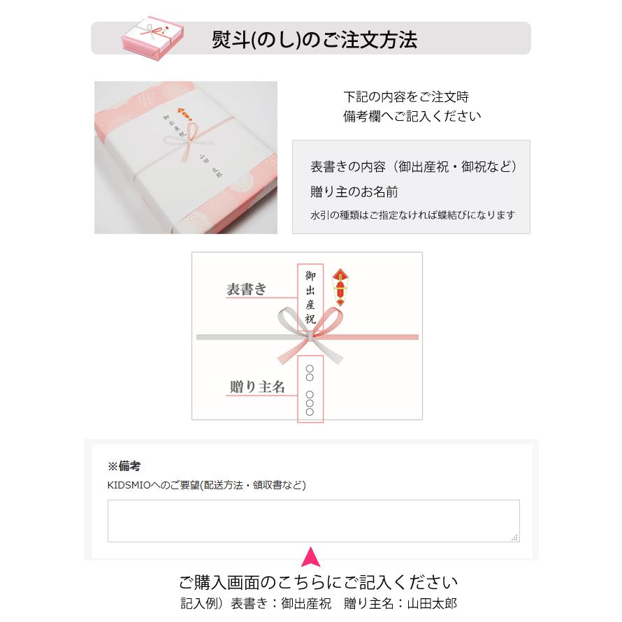 ご 出産 祝い のし 500以上の最高の文字の引用画像