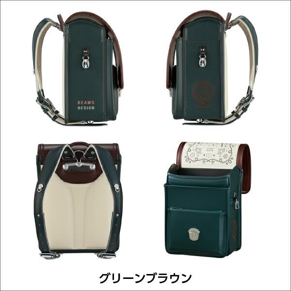 BEAMS DESIGN（ビームス デザイン） ランドセル 2027 BEAMS DESIGN 半 