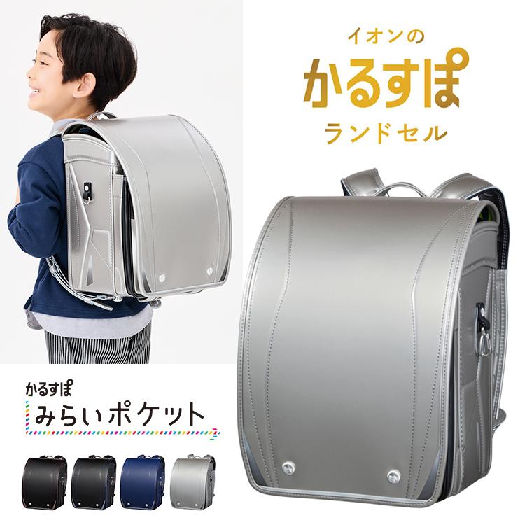 かるすぽ みらいポケット テック 2026年度 男の子 ランドセル かるすぽ みらいポケット テック 2026年度 男の子 ランドセル