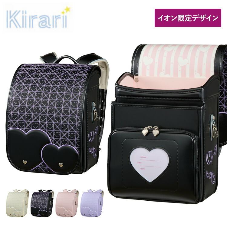 ランドセル 2027 Kirari ハートリュクス 女の子 日本製 ホワイト 