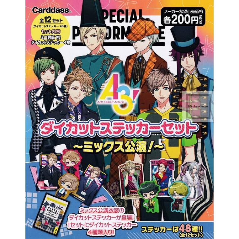 A3 ダイカットステッカーセット ミックス公演 全48種 12枚 セット カードダス コンプリート C キッズルーム 通販 Yahoo ショッピング