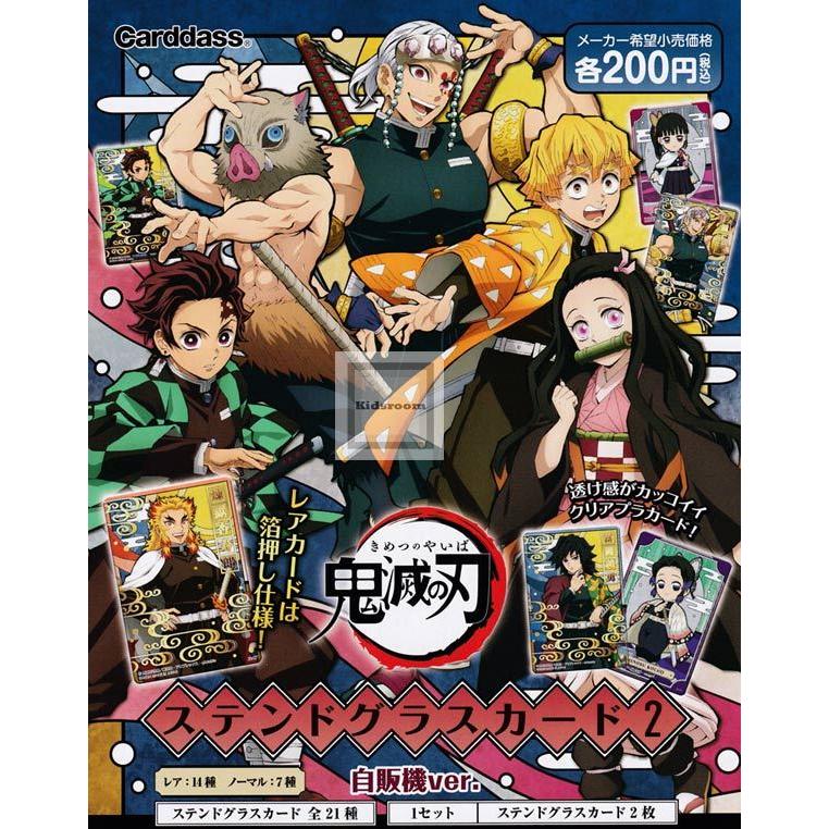 鬼滅の刃 ステンドグラスカード2 全21種セット カードダス コンプリート C キッズルーム 通販 Yahoo ショッピング