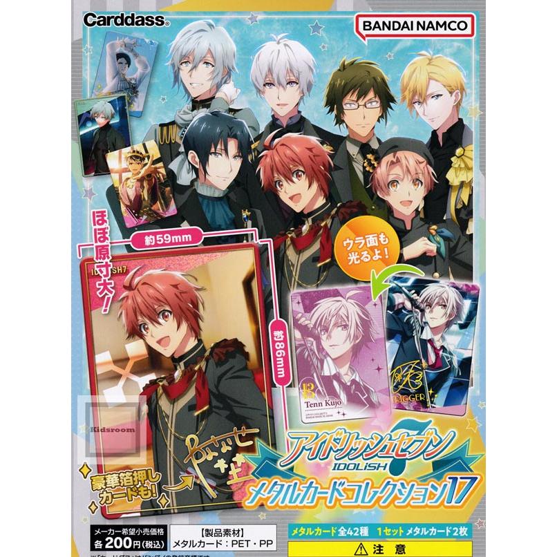 黒タタキSL/朱天黒 アイドリッシュセブン メタルカード コンプリート 通販 メタカ 13弾 環