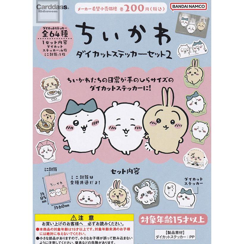 2021年新作 ちいかわ 3boxセット販売 fawe.org