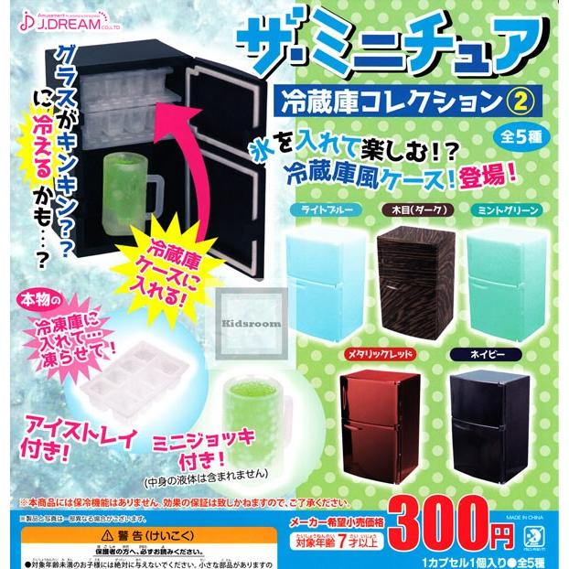 ザ ミニチュア 冷蔵庫コレクション2 全5種セット ガチャ ガシャ コンプリート G キッズルーム 通販 Yahoo ショッピング