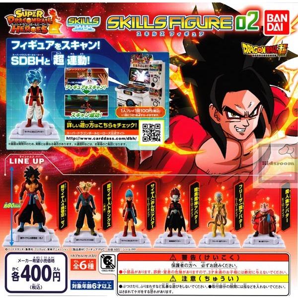 ドラゴンボール超 スーパードラゴンボールヒーローズスキルズフィギュア 02 全6種セット (ガチャ ガシャ コンプリート)｜kidsroom