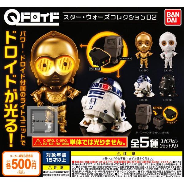 Qドロイド STRAWARS スターウォーズコレクション02 全5種セット (ガチャ ガシャ コンプリート)