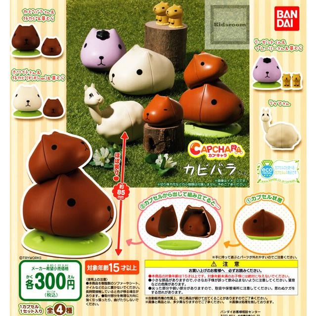 カプキャラ カピバラさん 全4種セット ガチャ ガシャ コンプリート Autoday By