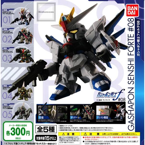 機動戦士ガンダム ガシャポン戦士フォルテ08 全5種セット ガチャ ガシャ コンプリート G キッズルーム 通販 Yahoo ショッピング
