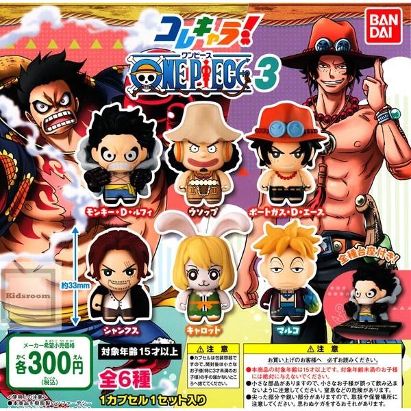 22年最新入荷 コミック アニメ ガシャ ガチャ ガチャガチャ One Piece コレキャラ ワンピース3 全6種セット ガチャ ガシャ コンプリート Www Threeriversofs Com