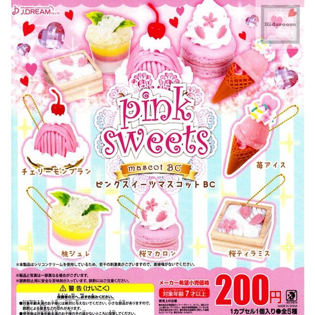 ピンクスイーツマスコットbc 全5種セット ガチャ ガシャ コンプリート G キッズルーム 通販 Yahoo ショッピング