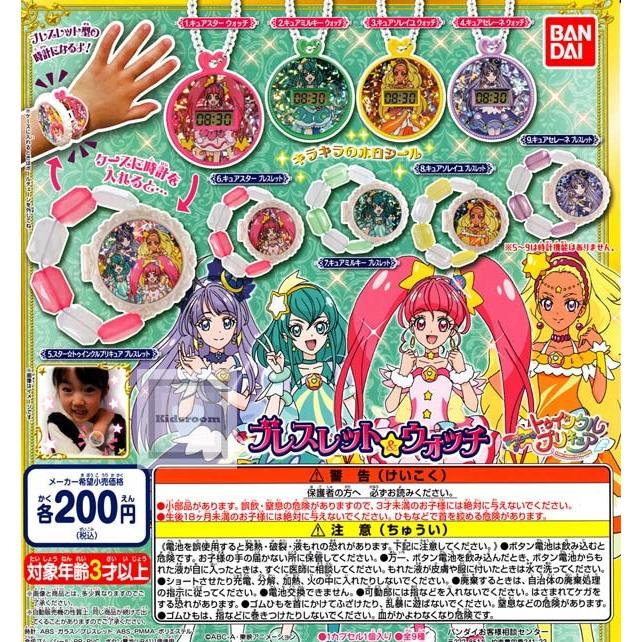 スター トゥインクルプリキュア ブレスレット ウォッチ 全9種セット ガチャ ガシャ コンプリート G キッズルーム 通販 Yahoo ショッピング