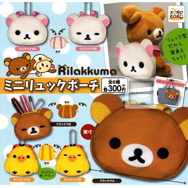 2025年最新】Yahoo!オークション -リラックマ 伊藤園(リラックマ)の