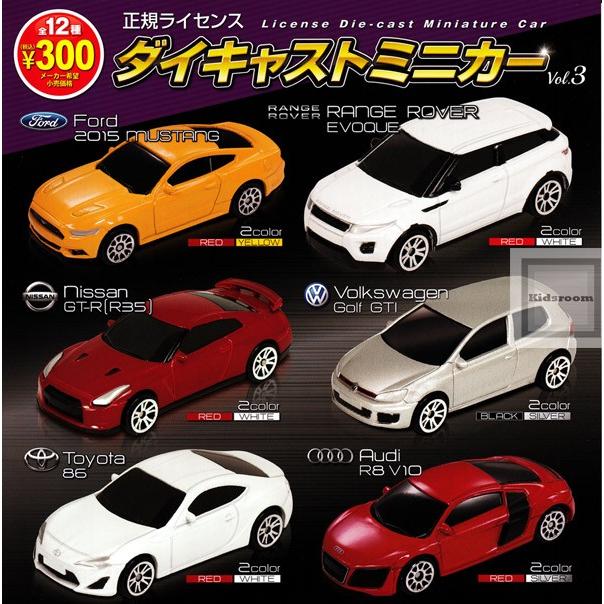 【お買得】 正規ライセンス ダイキャストミニカー Vol.3 最高級のスーパー 全12種セット コンプリート ガチャ ガシャ
