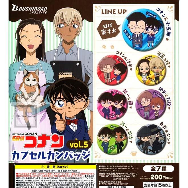 名探偵コナン カプセルカンバッジvol 5 全7種セット ガチャ ガシャ コンプリート 春の新作