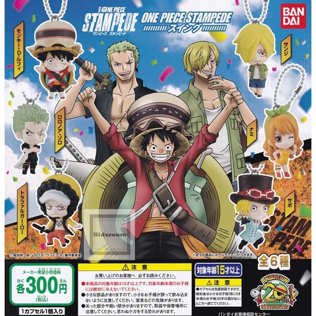 ワンピース One Piece Stampede スイング 全6種セット ガチャ ガシャ コンプリート G キッズルーム 通販 Yahoo ショッピング