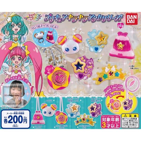 スター☆トゥインクルプリキュア プリキュアキラキラアクセサリーズ 全6種セット (ガチャ ガシャ コンプリート)｜kidsroom