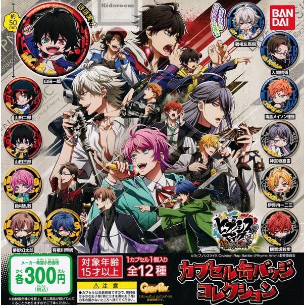 ヒプノシスマイク Division Rap Battle Rhyme Anima カプセル缶バッジコレクション 全12種セット ガチャ ガシャ コンプリート G キッズルーム 通販 Yahoo ショッピング