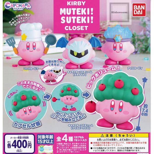 星のカービィ カプキャラ Kirby Muteki Suteki Closet 全4種セット ガチャ ガシャ コンプリート G55392 キッズルーム 通販 Yahoo ショッピング