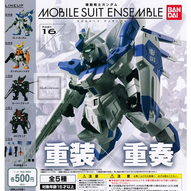 機動戦士ガンダム MOBILE SUIT ENSEMBLE 16 モビルスーツアンサンブル16 全5種セット (ガチャ ガシャ コンプリート) :g55665:キッズルーム - 通販 - Yahoo!ショッピング 機動戦士ガンダム MOBILE SUIT ENSEMBLE 16 モビルスーツアンサンブル16 全5種セット (ガチャ ガシャ コンプリート) :g55665:キッズルーム - 通販 - Yahoo!ショッピング
