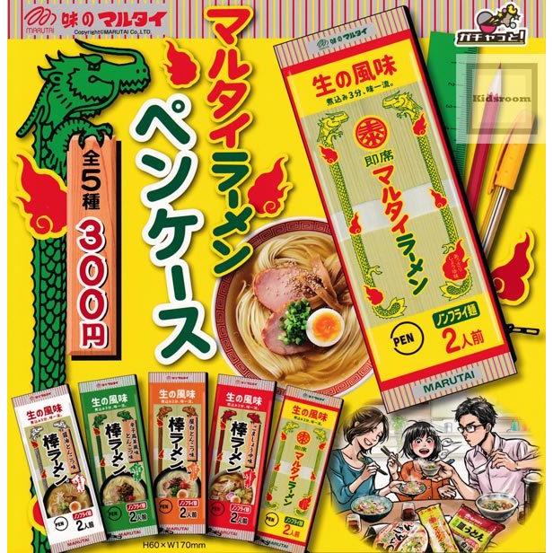 マルタイラーメン ペンケース 全5種セット ガチャ ガシャ コンプリート G キッズルーム 通販 Yahoo ショッピング